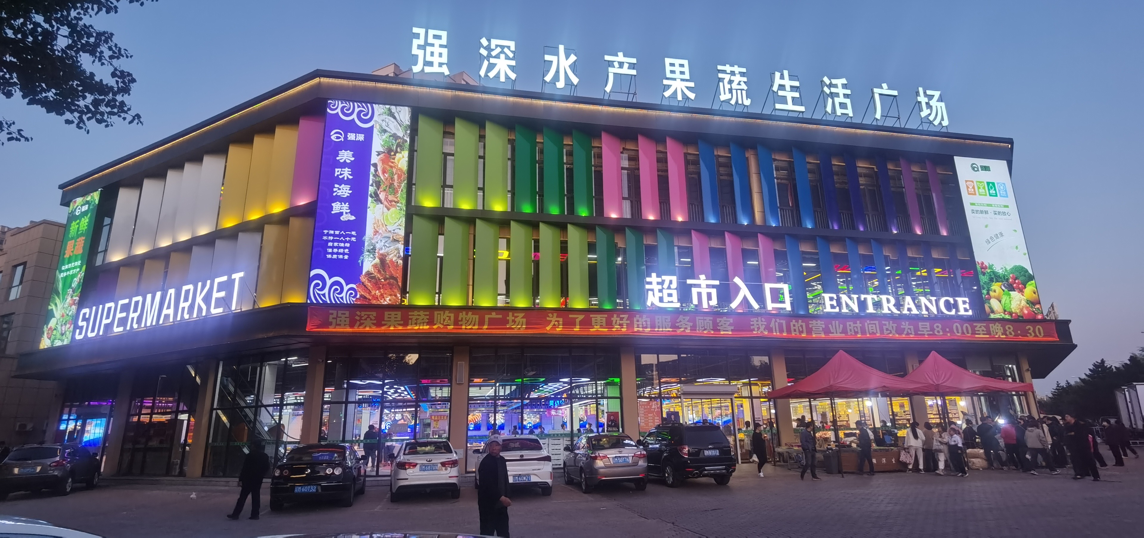 强深水产