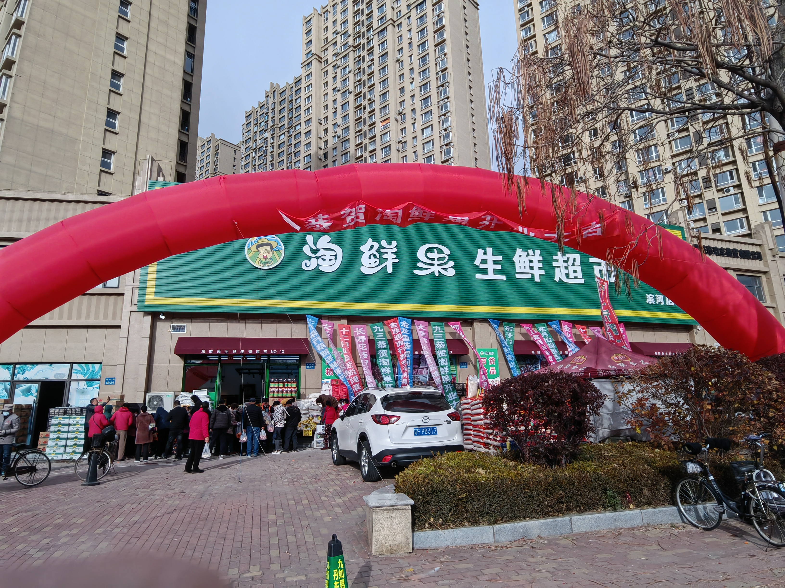 淘鲜果